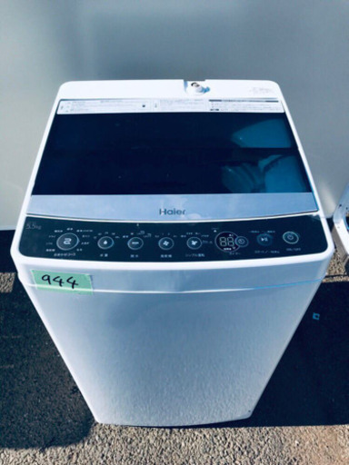 ✨高年式✨944番 Haier✨全自動電気洗濯機✨JW-C55A‼️