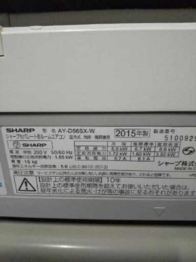 2015年製5.6kwエアコン(18～23畳用)