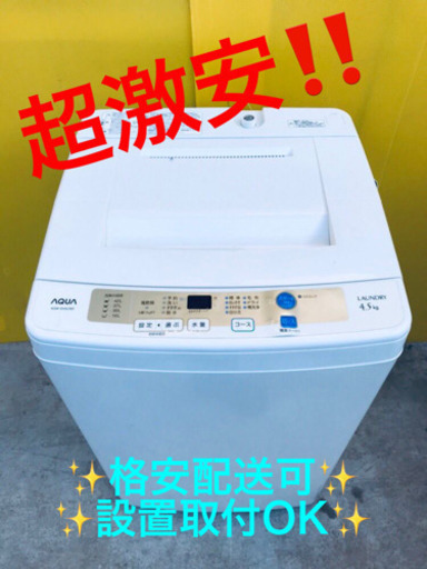 ET959A⭐️ AQUA 電気洗濯機⭐️