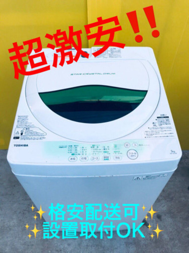 ET960A⭐TOSHIBA電気洗濯機⭐️