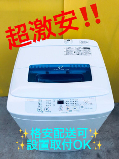 ET961A⭐️ハイアール電気洗濯機⭐️