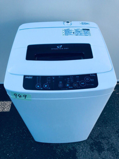✨高年式✨949番 Haier✨全自動電気洗濯機✨JW-K42K‼️