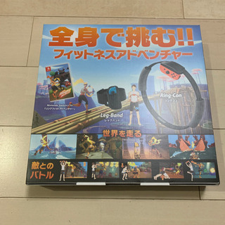 switch ringfitadventure リングフィットアドベンチャー 13000円