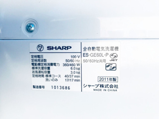 954番 SHARP✨全自動電気洗濯機✨ES-GE60L-P‼️