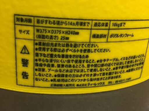 引き取り可能 ベビーチェア バンボ ベビーソファ 対象年齢 首が据わる頃 14か月頃 Bumbo しろくま 鐘ヶ淵のベビー用品 ベビーベッド 家具 の中古あげます 譲ります ジモティーで不用品の処分