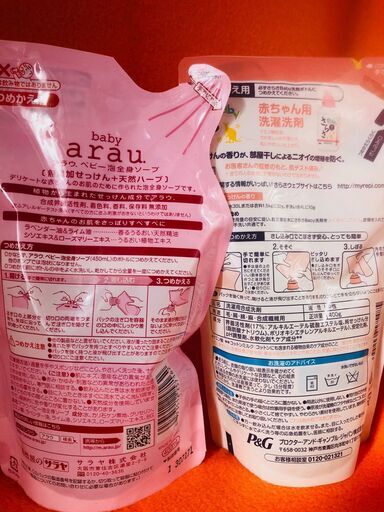ベビー用洗剤 全身ソープ Arau アラウ さらさ 詰め替えサラヤつめかえ どんぐりんこ 函館のベビー用品 洗浄 衛生用品 の中古あげます 譲ります ジモティーで不用品の処分 ベビー用洗剤 全身ソープ Arau アラウ さらさ 詰め替えサラヤつめかえ どんぐりんこ 函館のベビー用品 洗浄 衛生用品 の中古あげます 譲ります ジモティーで不用品の処分