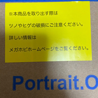 P O P Portrait Of Pirates ワンピースwa Maximum 百獣のカイドウ フィギュア まこぽん 南与野のおもちゃの中古あげます 譲ります ジモティーで不用品の処分