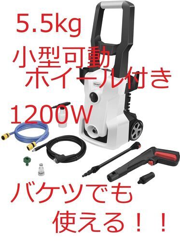 NEODIT 高圧洗浄機 パワフル 10MPa 小型可動ホイール付き