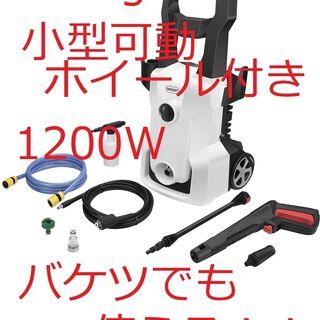 NEODIT 高圧洗浄機 パワフル 10MPa 小型可動ホイール付き