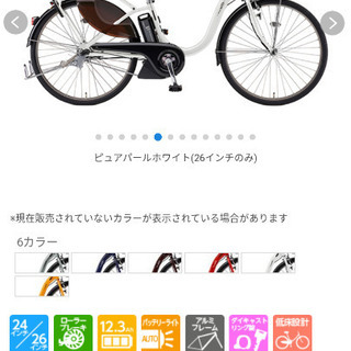 最終値下げ！バッテリー2個・美品・ヤマハ新基準電動自転車・パス・白