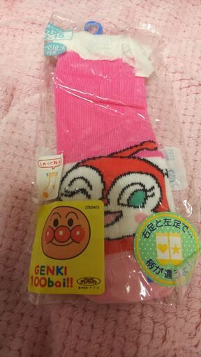 新品未使用未開封 ドキンちゃん コキンちゃん柄違いソックスピンク なっちゃん 三島のベビー用品 ベビー用ファッション小物 の中古あげます 譲ります ジモティーで不用品の処分 新品未使用未開封 ドキンちゃん コキンちゃん柄違いソックスピンク なっちゃん 三島のベビー用品 ベビー用ファッション小物 の中古あげます 譲ります ジモティーで不用品の処分