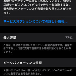 SIMロック解除済み　iPhone7 128GB