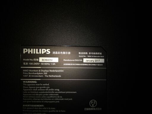 PHILIPS 43インチ 4K IPS液晶モニター BDM4350UC/11