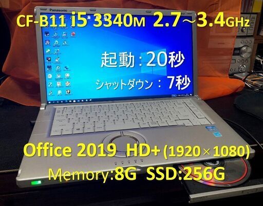 【商談完了】Let’s note CF-B11 i5 2.7G SSD:256G Mem:8G Office 2019 1920×1080