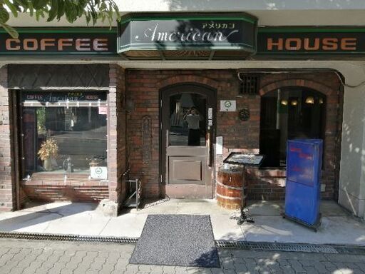 桃谷駅 徒歩8分 レトロな喫茶店でのスタッフ Ms 桃谷のカフェの無料求人広告 アルバイト バイト募集情報 ジモティー 桃谷駅 徒歩8分 レトロな喫茶店でのスタッフ Ms 桃谷のカフェの無料求人広告 アルバイト バイト募集情報 ジモティー