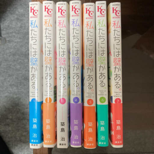 私たちには壁がある 全巻セット Noik 花園の本 Cd Dvdの中古あげます 譲ります ジモティーで不用品の処分 私たちには壁がある 全巻セット Noik 花園の本 Cd Dvdの中古あげます 譲ります ジモティーで不用品の処分