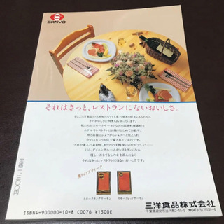 【グルメ本】グルメのメニューブック87　東京・近郊味ガイド