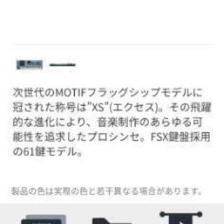 値下げ!ハードケース付YAMAHA　MOTIF XS-6