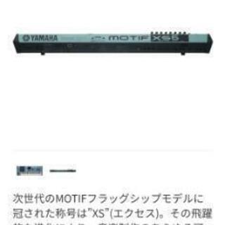 値下げ!ハードケース付YAMAHA　MOTIF XS-6
