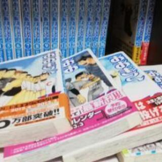 おおきく振りかぶって1 28 30 25巻 イチロー 南越谷のマンガ コミック アニメの中古あげます 譲ります ジモティーで不用品の処分