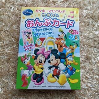 初めてのピアノに！ミッキーといっしょたのしいおんぷカード