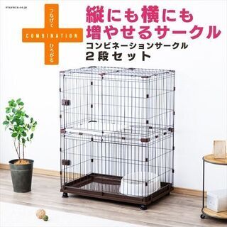 Amazon | コンビネーションサークル にゃんこ向け2段セット P-CS