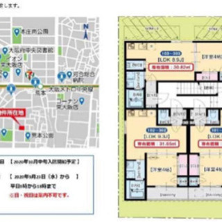 ✨けいはんな線荒本駅徒歩6分✨新築1LDK✨