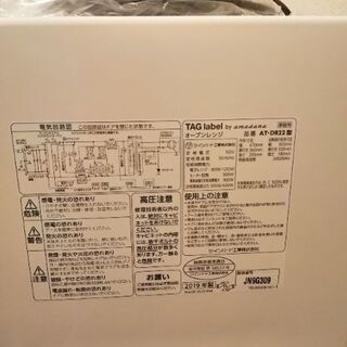 使用数回　メーカー保証有り　オーブンレンジ　電子レンジ − 神奈川県