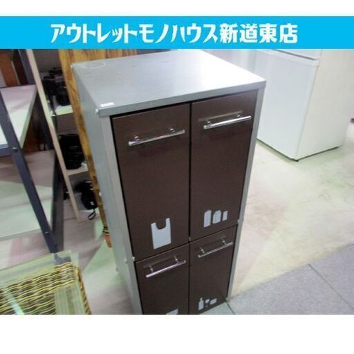 ダストボックス 幅35 5cm ゴミ箱 スリム ブラウン ごみ箱 2段 縦長 コンパクト 札幌市東区 新道東店 モノハウス 新道東 新道東のインテリア雑貨 小物 ごみ箱 の中古あげます 譲ります ジモティーで不用品の処分