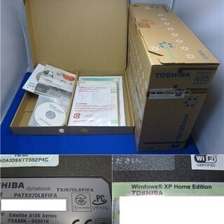 金色に輝く外観！！ 東芝 dynabook・FIFAワールドカップ限定モデル