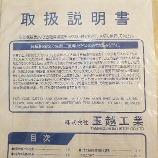 6段変速 軽快車 LED オートライト/BAA 付き