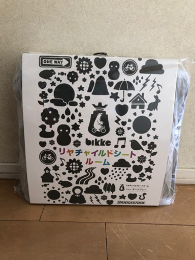 【開封済みの未使用】【ブリジストン】bikke 後ろレインカバー