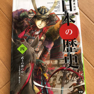 日本の歴史セット