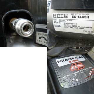HITACHI/日立工機 高圧/常圧 兼用 高圧エアコンプレッサー EC1445H