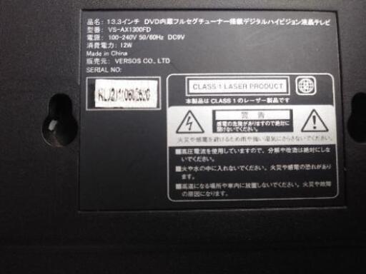 商談中 無メーカー車載用12vテレビ13インチ位フルセグdvd一応ジャンク品で かつ 石狩のカーナビ テレビ の中古あげます 譲ります ジモティーで不用品の処分 商談中 無メーカー車載用12vテレビ13インチ位フルセグdvd一応ジャンク品で かつ 石狩のカーナビ テレビ の中古あげます 譲ります ジモティーで不用品の処分