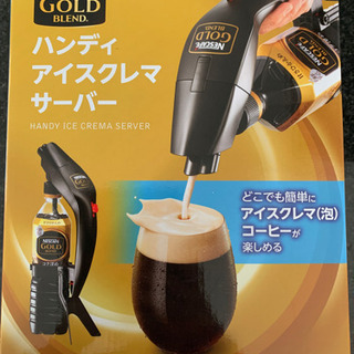 【新品】ハンディアイスクレマサーバー　コーヒー