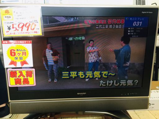 11/1 【世界のアクオス亀山モデル】SHARP 32インチ 32V 液晶テレビ LC-32GH1 HDMI端子付いています AQUOS まだまだ見れます。