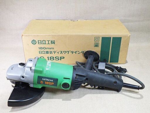 【苫小牧バナナ】動作品 日立 G18SP ディスクグラインダ 180mm 100V ハンドル付き 最大出力1140W HiKoki サンダー/研磨/切断♪