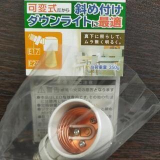 ヤザワ Yazawa SF1726V [LED電球専用可変式ソケ...