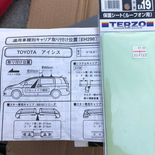 中古トヨタアイシスが無料 格安で買える ジモティー
