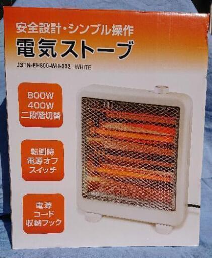 ジャストネオ 電気ストーブ【相談中】