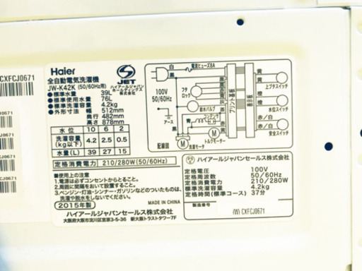 ①✨高年式✨662番 Haier✨全自動電気洗濯機✨JW-K42K‼️