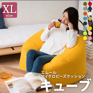 ビーズクッション　XL エムール　楽天