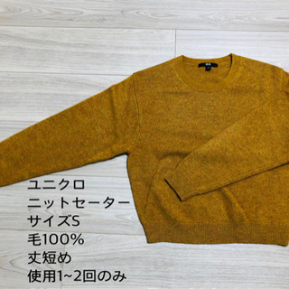 【ネット決済】★値下げ★マスタードカラー ニットセーター