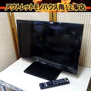 ミツビシ 24インチ 液晶テレビ LCD-24LB4 2013年...