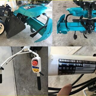 SOLD OUT】お引き取り限定 美品！ 清掃・整備済み クボタ 管理機 Midy