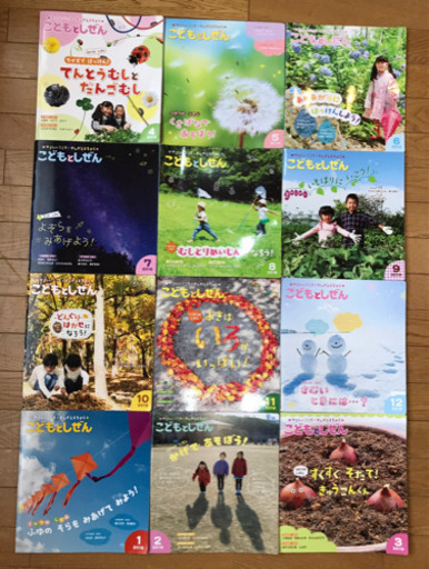 こどもとしぜん 18年4月 19年3月号 丹下段平 発寒南の絵本の中古あげます 譲ります ジモティーで不用品の処分 こどもとしぜん 18年4月 19年3月号 丹下段平 発寒南の絵本の中古あげます 譲ります ジモティーで不用品の処分