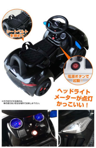 ジャガー☆子供用車☆黒☆電動自動車 | gasreg.org.eg