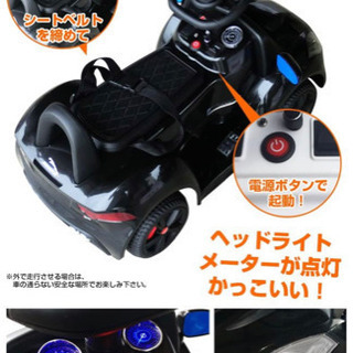 ジャガー☆子供用車☆黒☆電動自動車