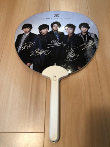 まとめ売りに移動しました 嵐 グッズ The Digitalianファンライト うちわ せつこ 日吉のその他の中古あげます 譲ります ジモティーで不用品の処分 まとめ売りに移動しました 嵐 グッズ The Digitalianファンライト うちわ せつこ 日吉のその他の中古あげます 譲ります ジモティーで不用品の処分
